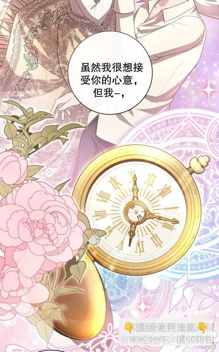 《我不是那种天才》第5话 第42页