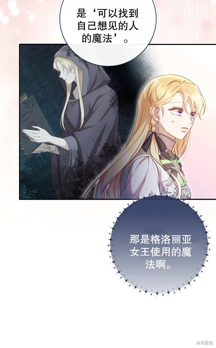 《我不是那种天才》第5话 第46页