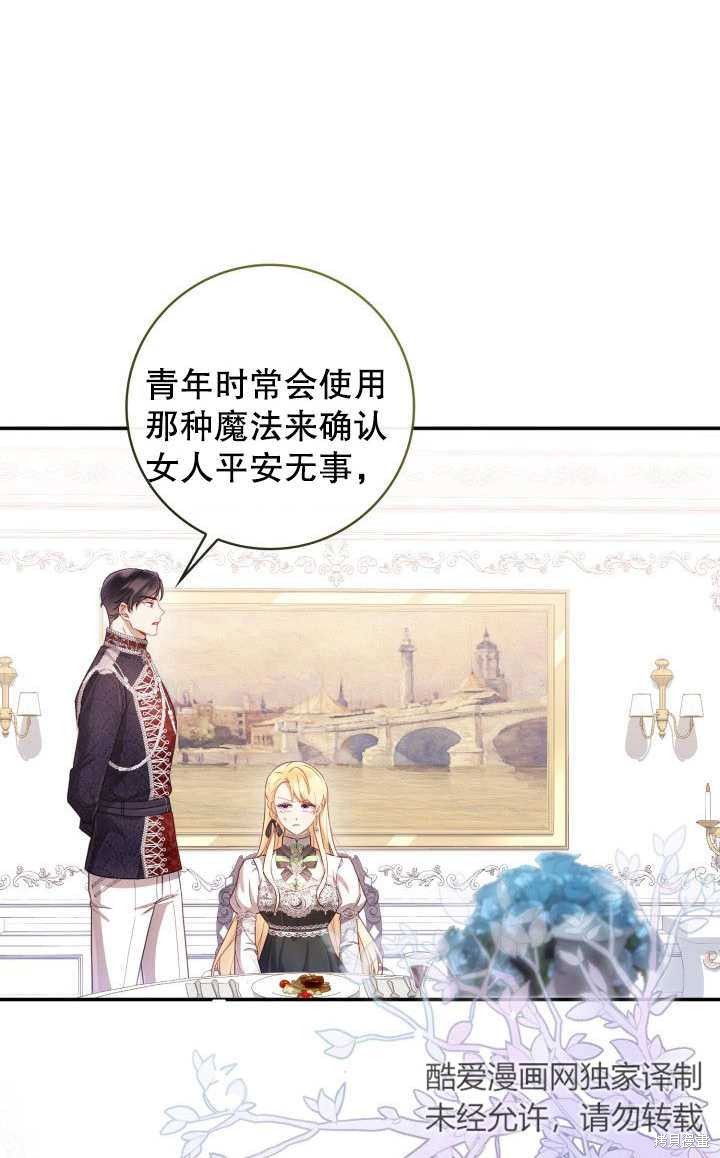 《我不是那种天才》第5话 第47页