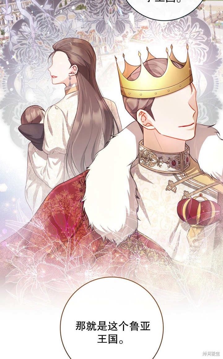 《我不是那种天才》第5话 第49页