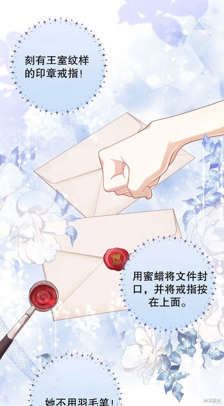 《我不是那种天才》第5话 第4页