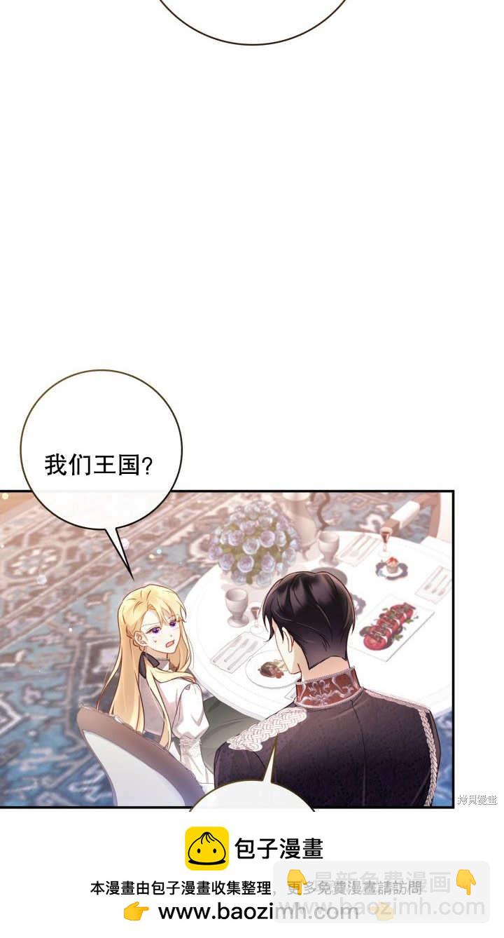 《我不是那种天才》第5话 第50页