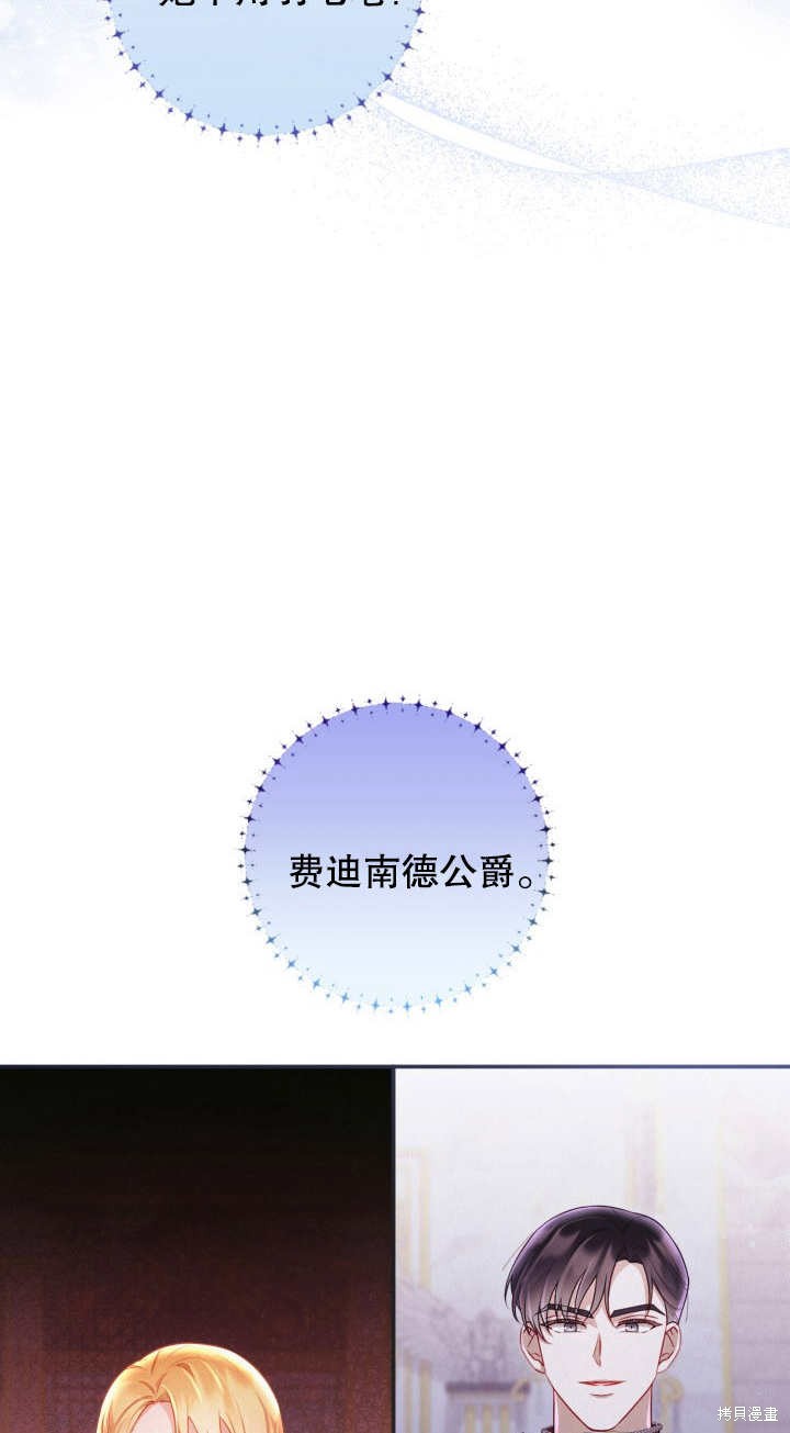 《我不是那种天才》第5话 第5页