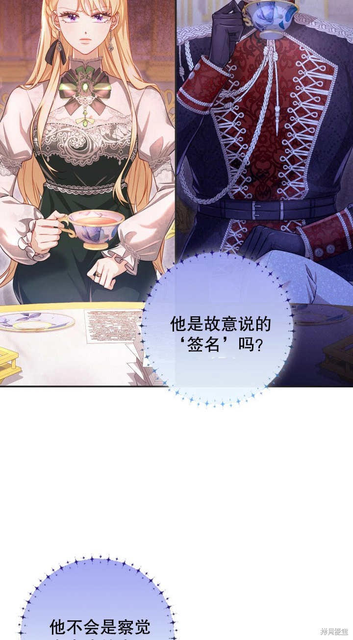 《我不是那种天才》第5话 第6页