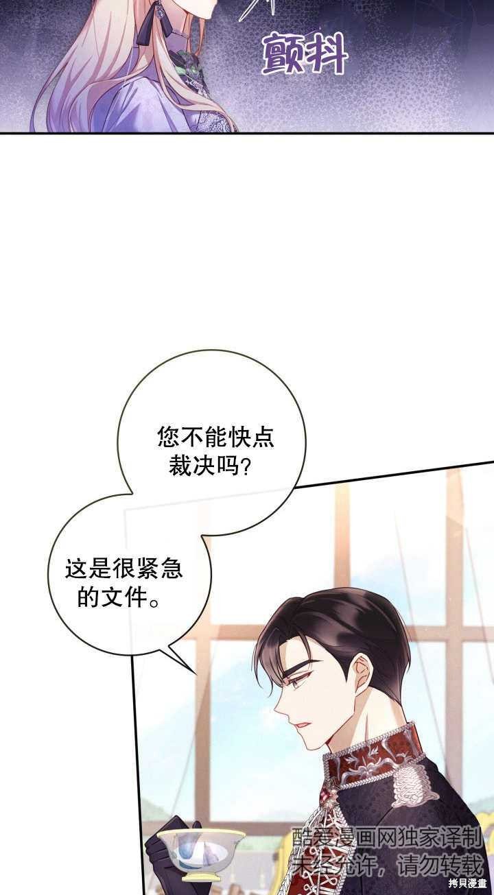 《我不是那种天才》第5话 第8页