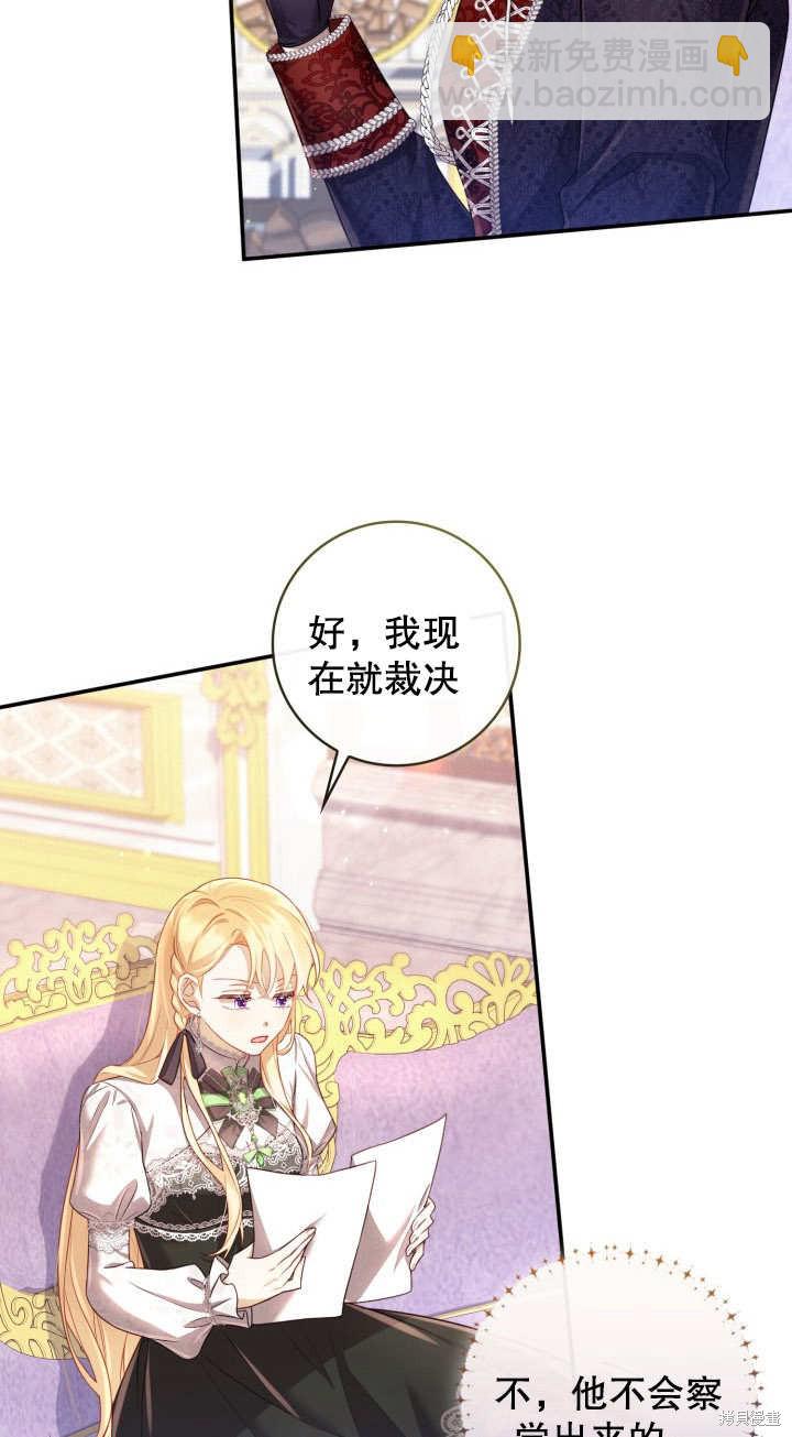 《我不是那种天才》第5话 第9页