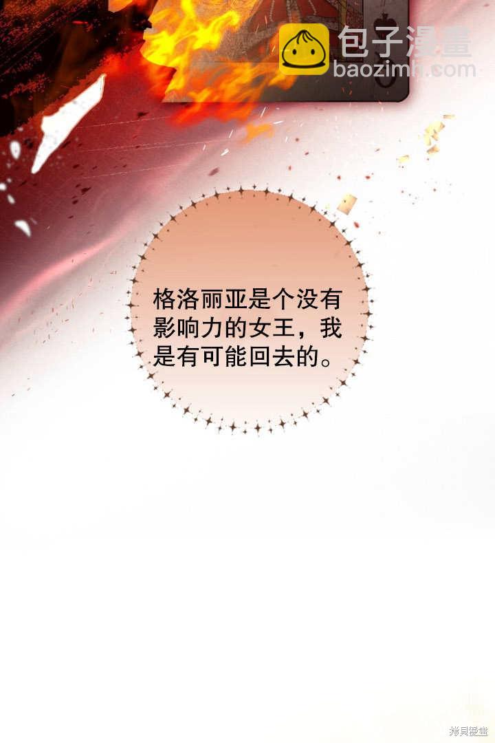 《我不是那种天才》第2话 第12页