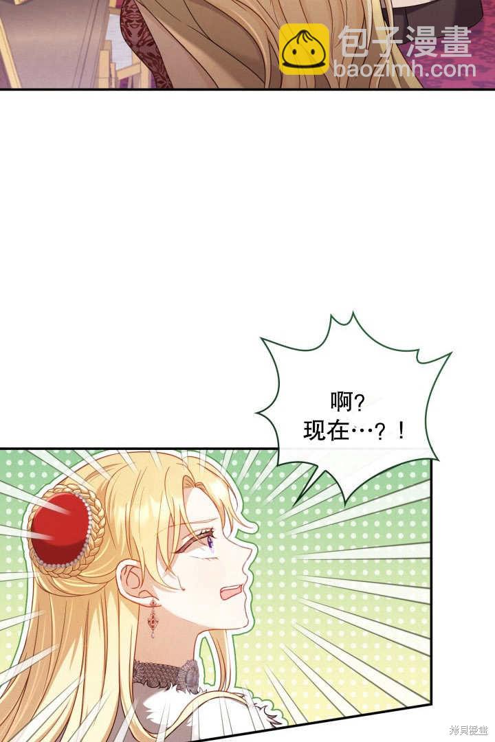 《我不是那种天才》第2话 第15页