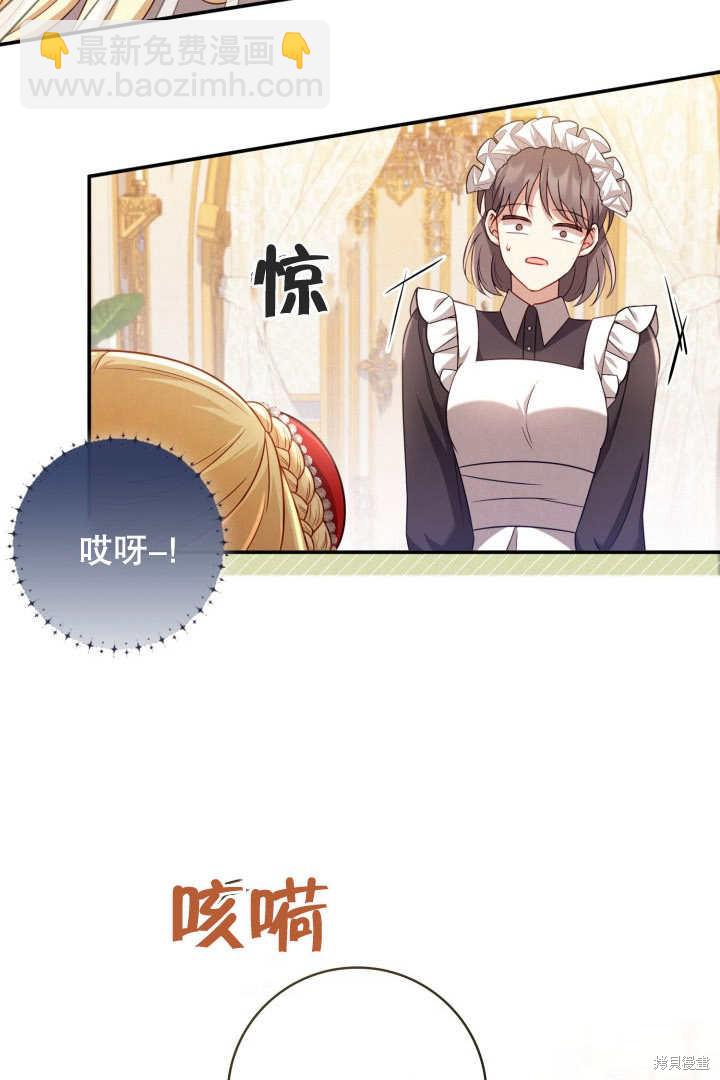 《我不是那种天才》第2话 第16页