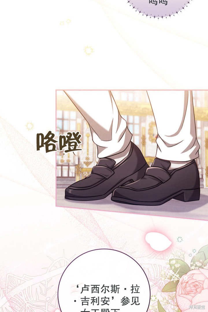 《我不是那种天才》第2话 第18页