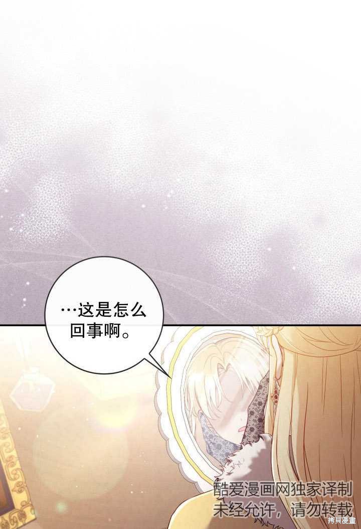 《我不是那种天才》第2话 第1页
