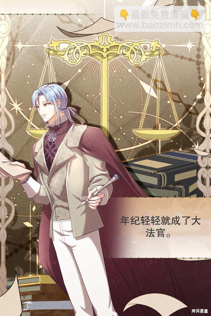 《我不是那种天才》第2话 第22页