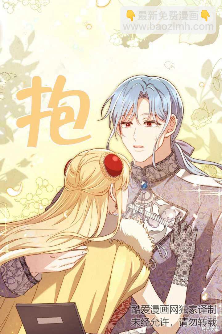 《我不是那种天才》第2话 第29页