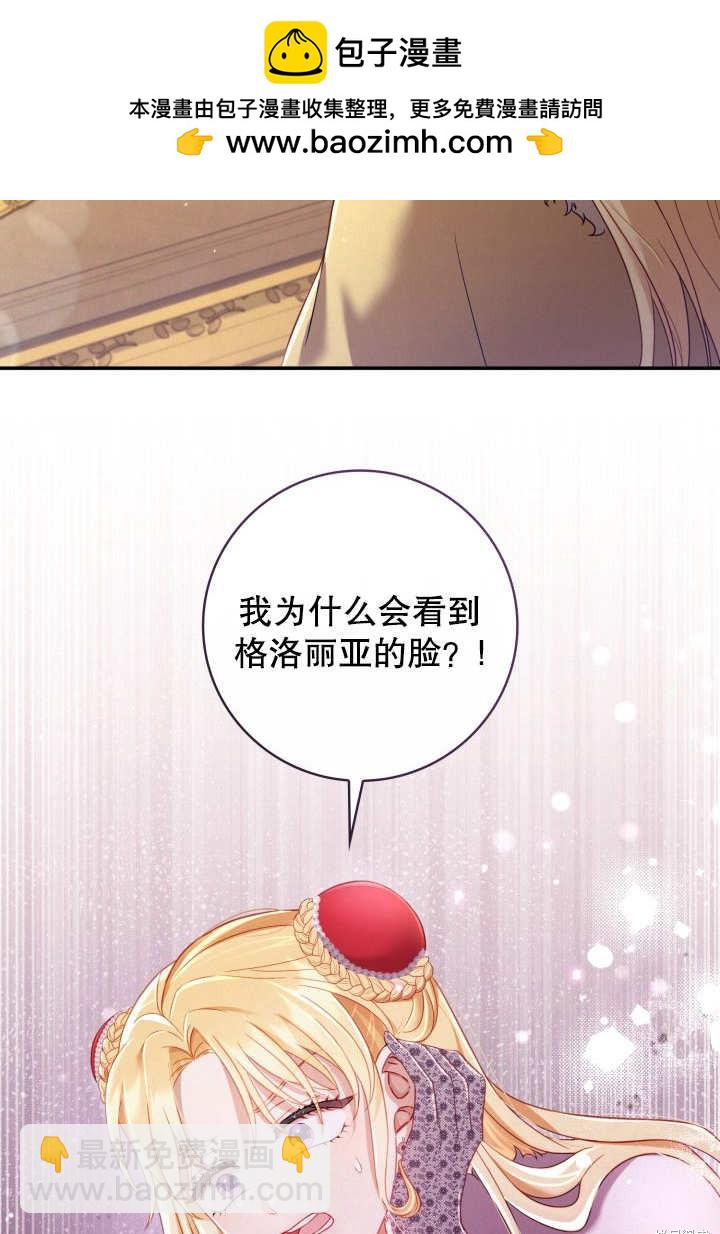 《我不是那种天才》第2话 第2页