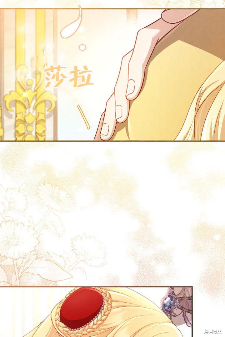 《我不是那种天才》第2话 第32页
