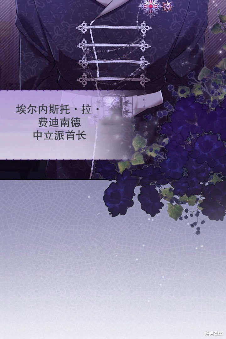 《我不是那种天才》第2话 第37页