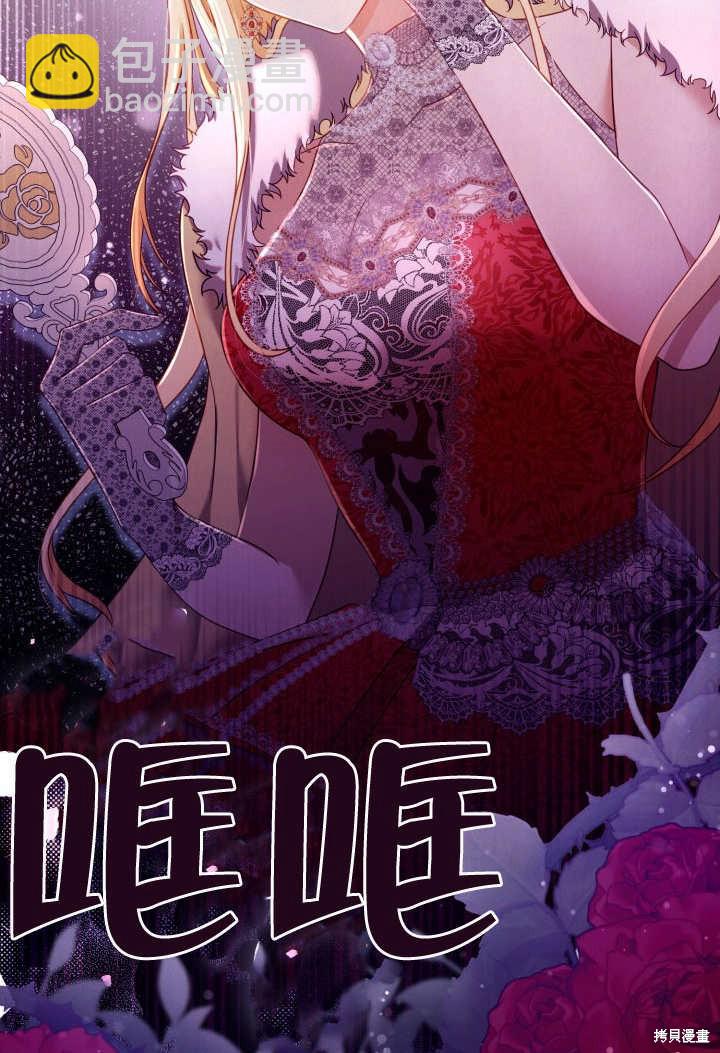 《我不是那种天才》第2话 第3页