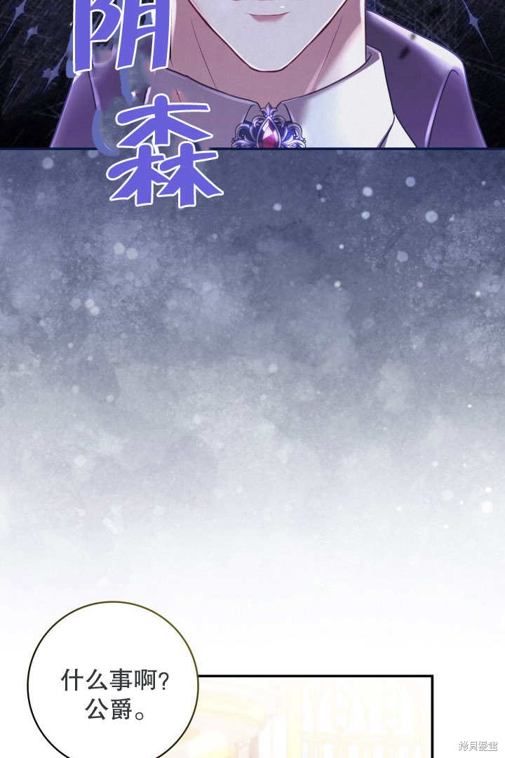 《我不是那种天才》第2话 第41页