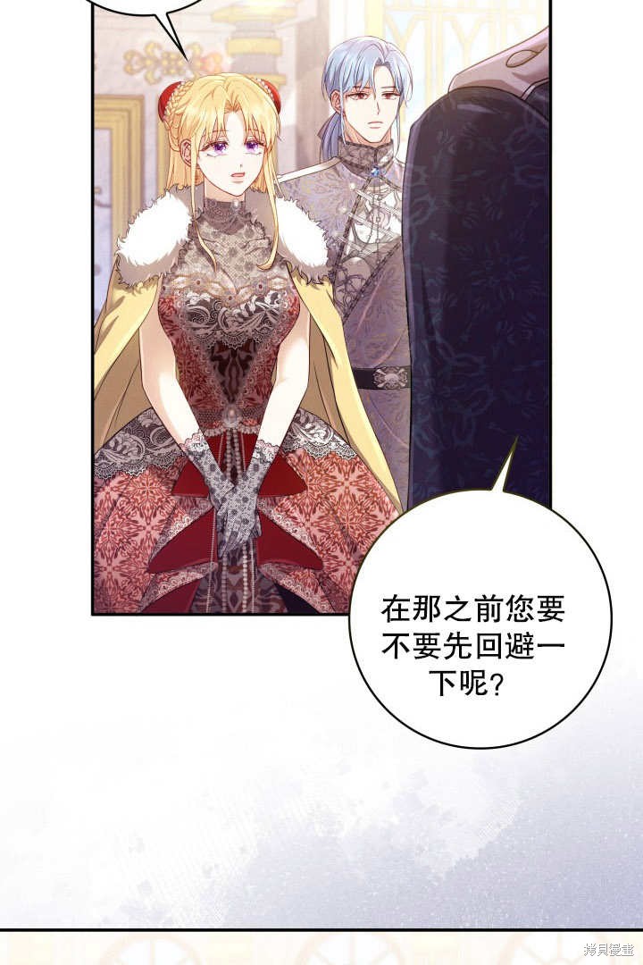 《我不是那种天才》第2话 第42页