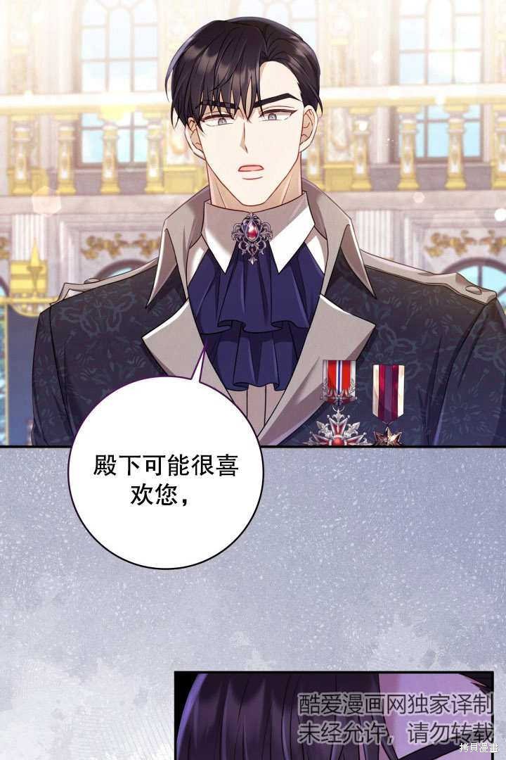 《我不是那种天才》第2话 第43页