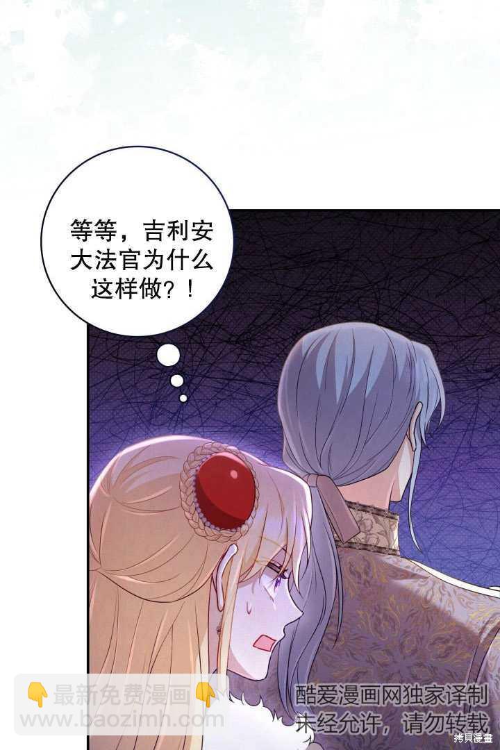 《我不是那种天才》第2话 第47页