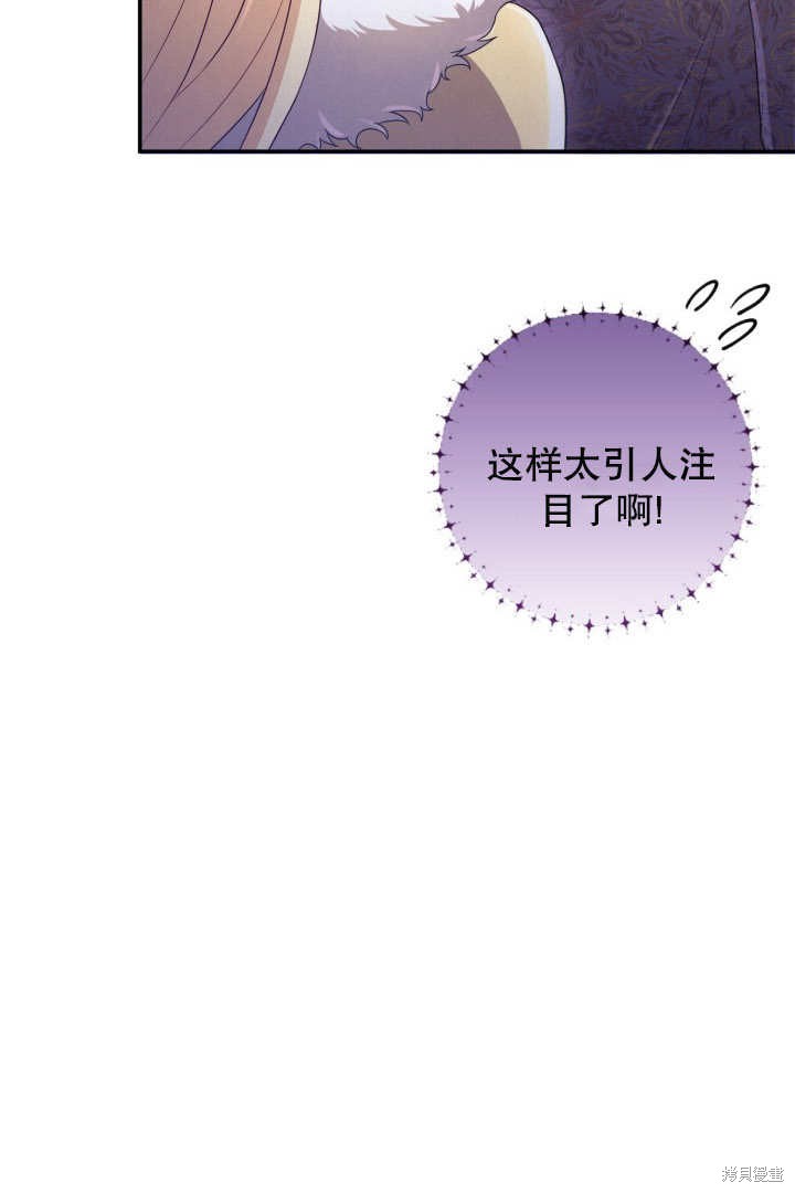 《我不是那种天才》第2话 第48页