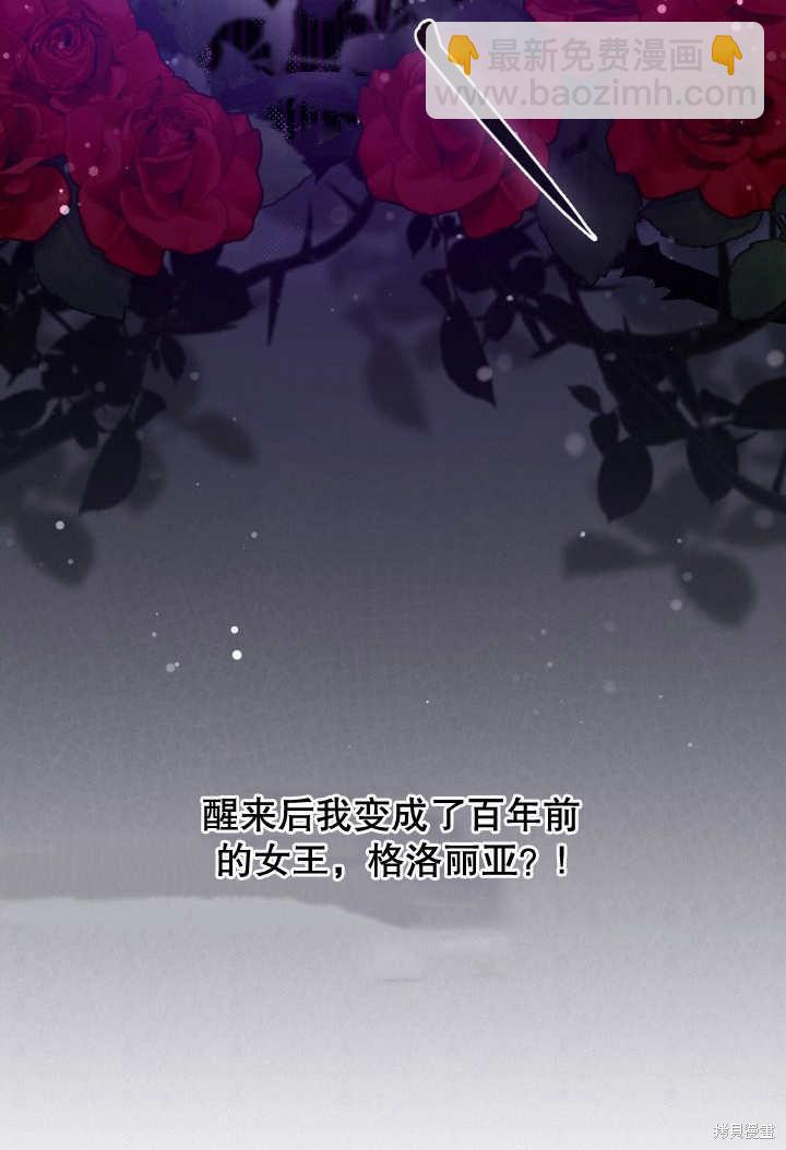 《我不是那种天才》第2话 第4页