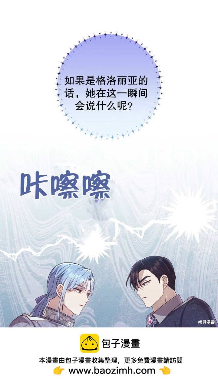 《我不是那种天才》第2话 第50页