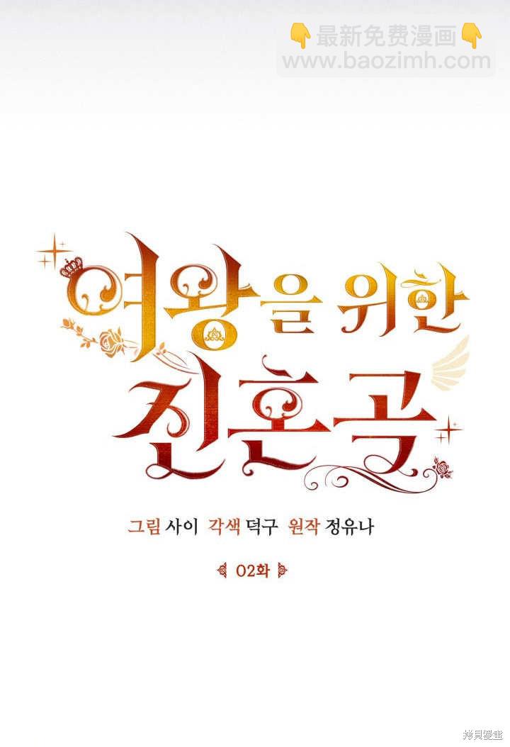 《我不是那种天才》第2话 第5页