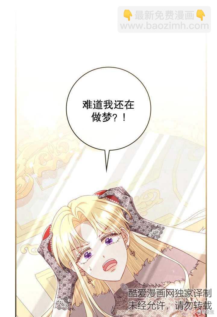 《我不是那种天才》第2话 第6页