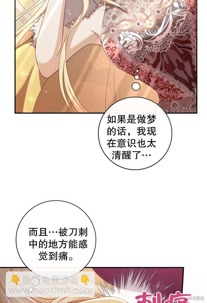 《我不是那种天才》第2话 第7页