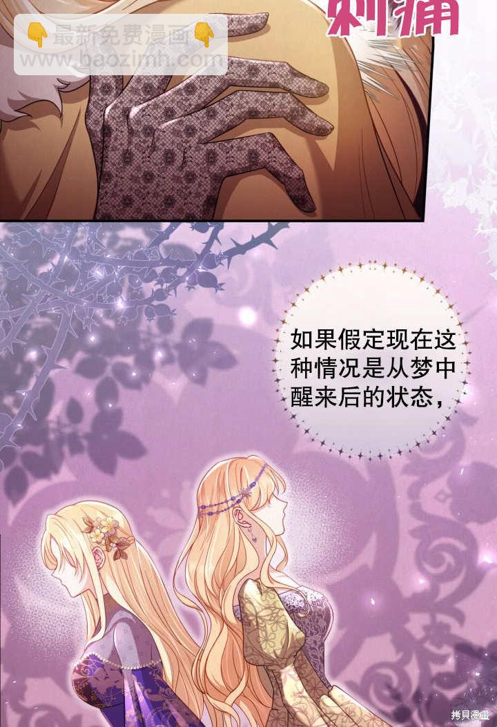 《我不是那种天才》第2话 第8页