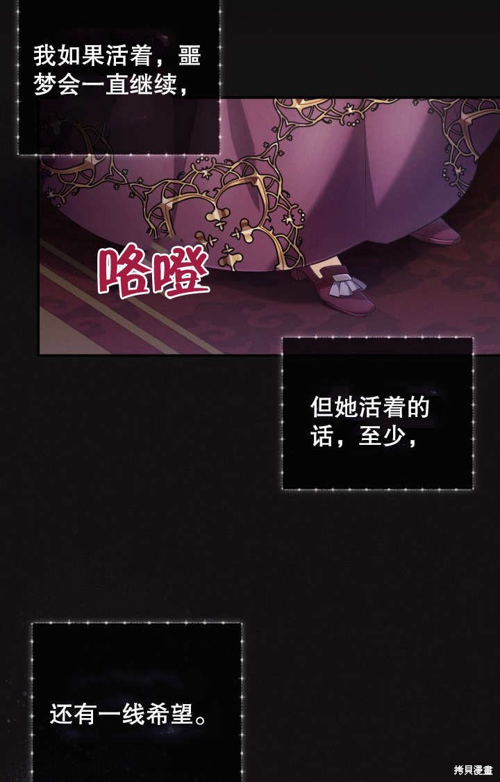 《我不是那种天才》第4话 第11页