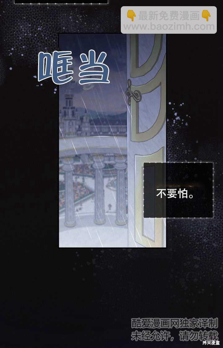 《我不是那种天才》第4话 第12页