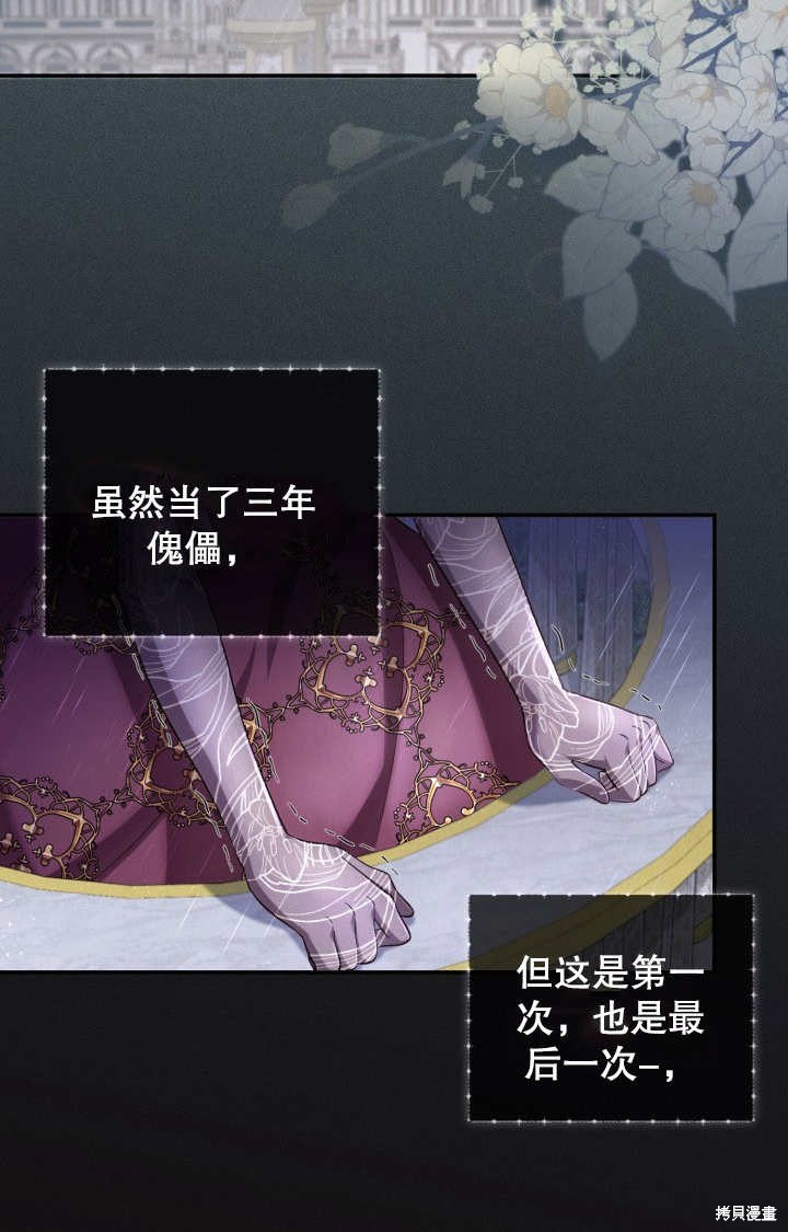 《我不是那种天才》第4话 第14页