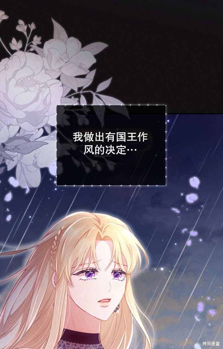 《我不是那种天才》第4话 第15页