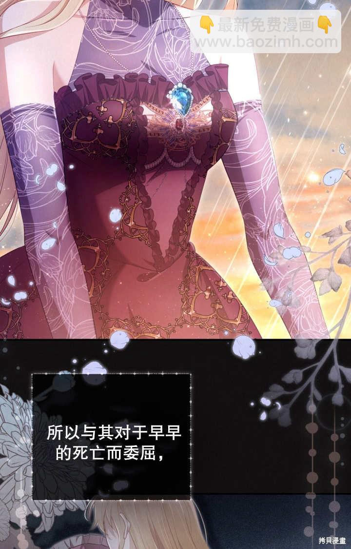 《我不是那种天才》第4话 第16页