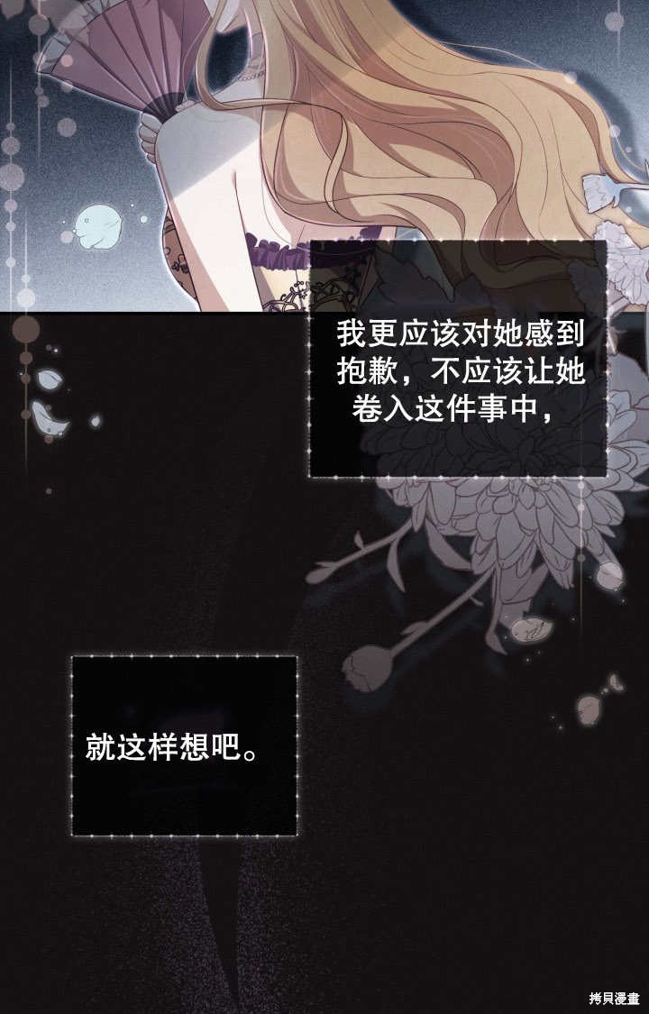 《我不是那种天才》第4话 第17页