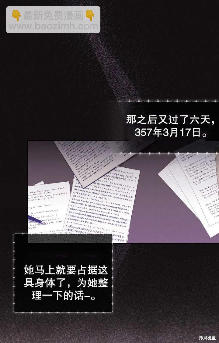 《我不是那种天才》第4话 第18页