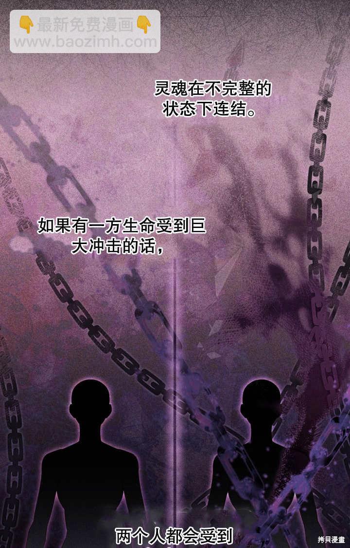 《我不是那种天才》第4话 第19页