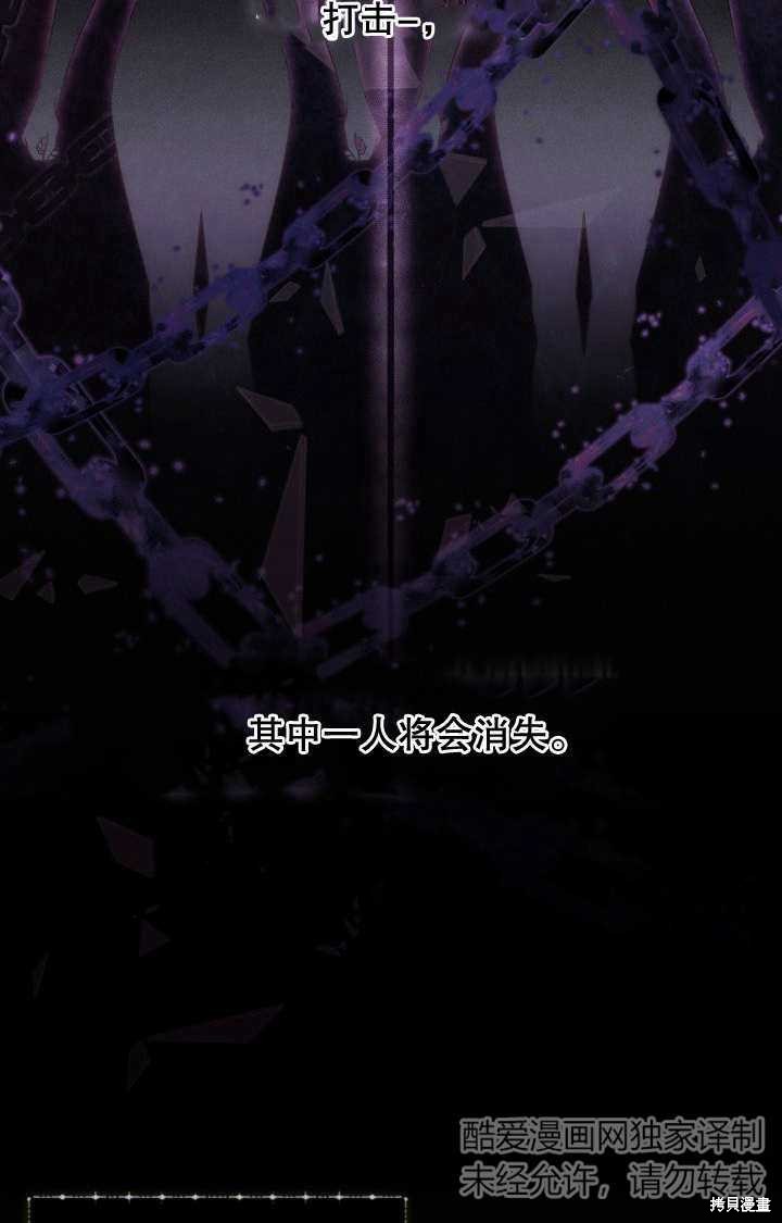 《我不是那种天才》第4话 第20页