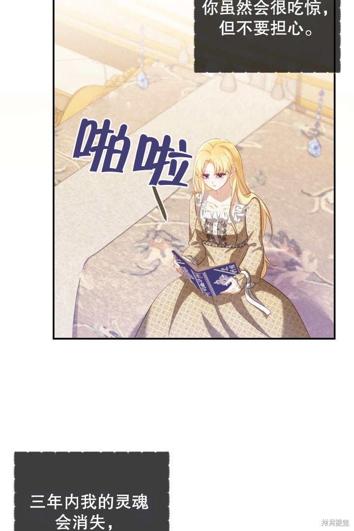 《我不是那种天才》第4话 第24页
