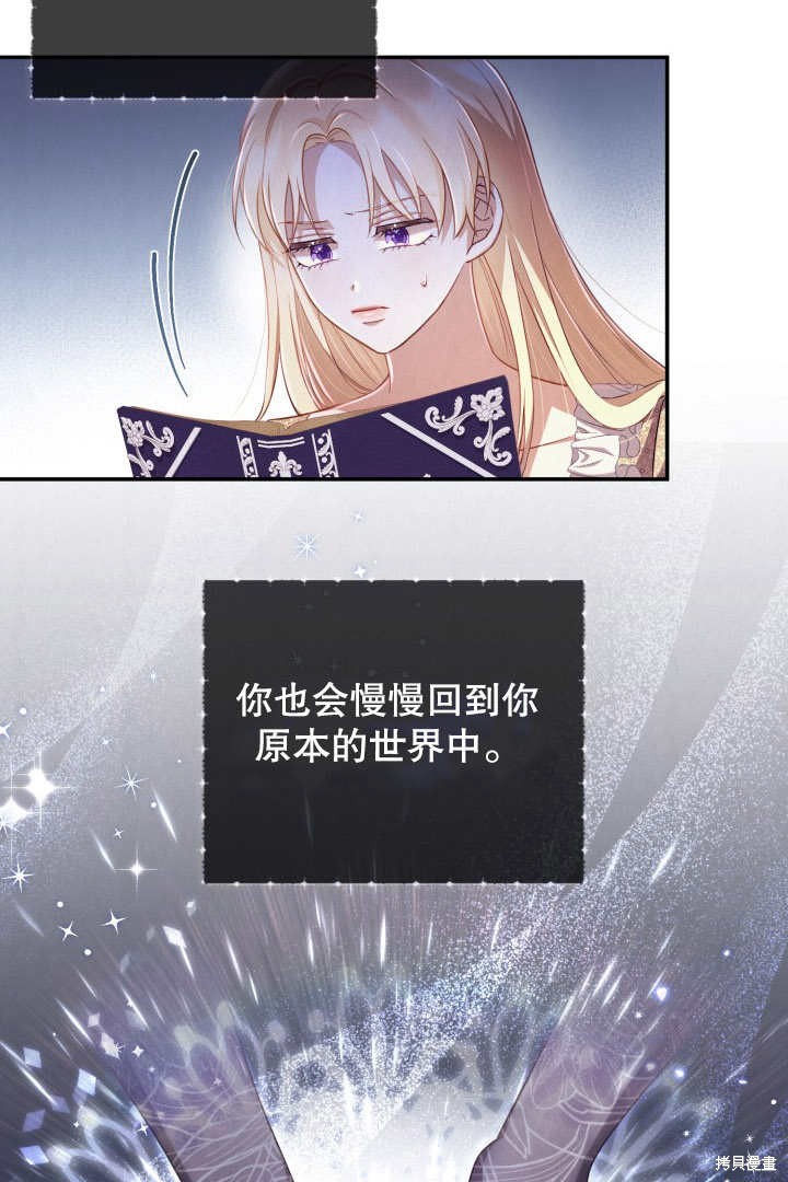 《我不是那种天才》第4话 第25页