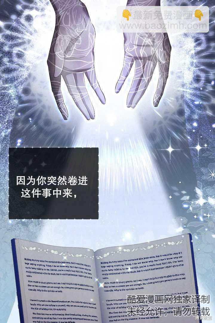 《我不是那种天才》第4话 第26页