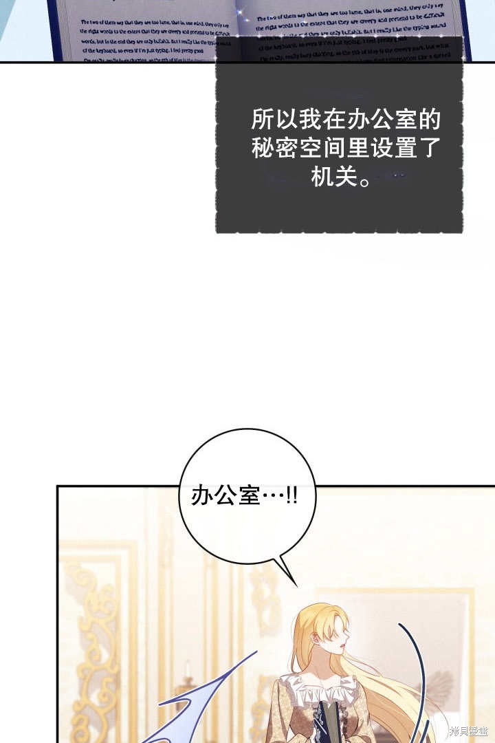 《我不是那种天才》第4话 第27页