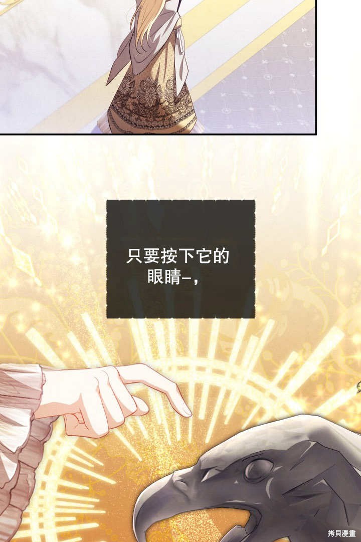 《我不是那种天才》第4话 第29页