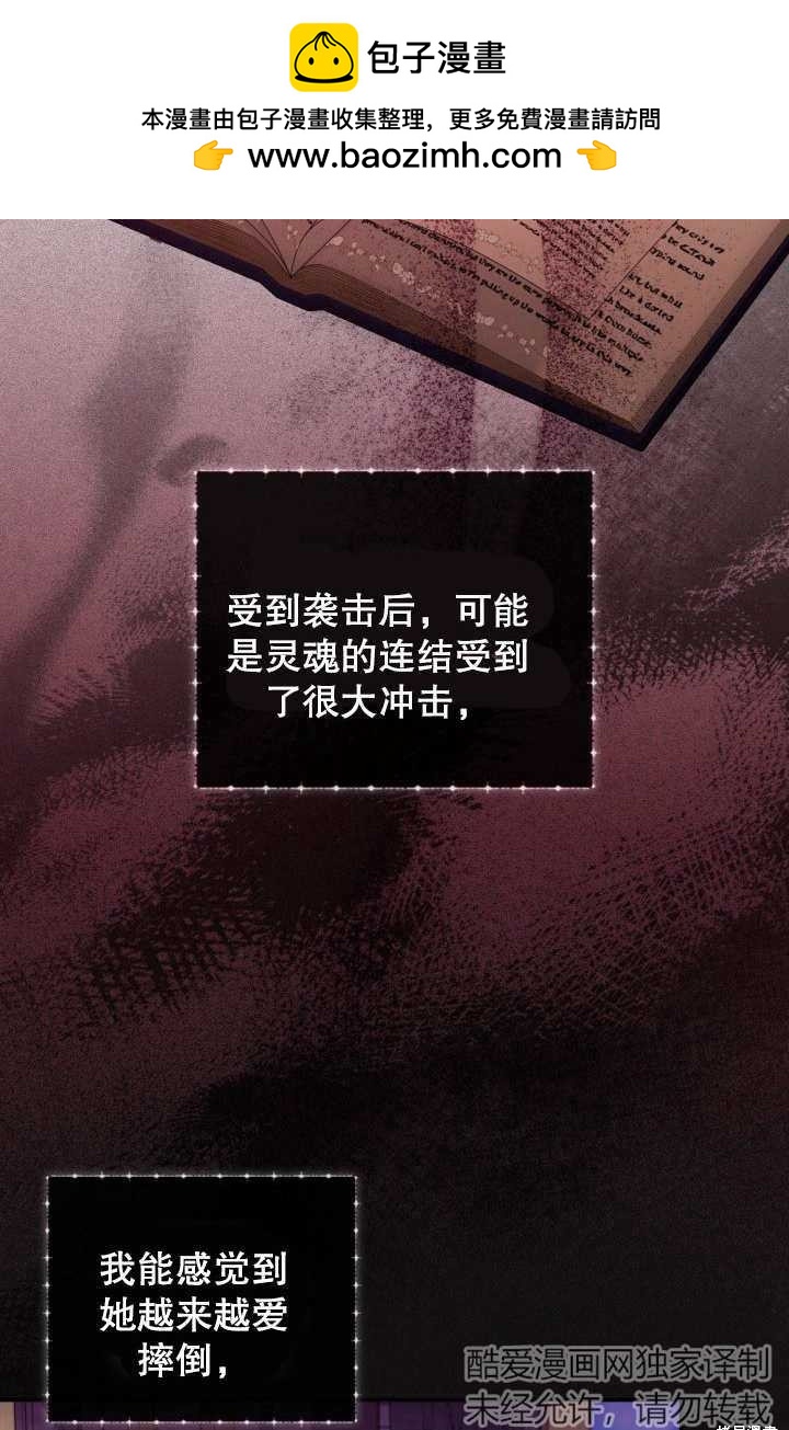 《我不是那种天才》第4话 第2页