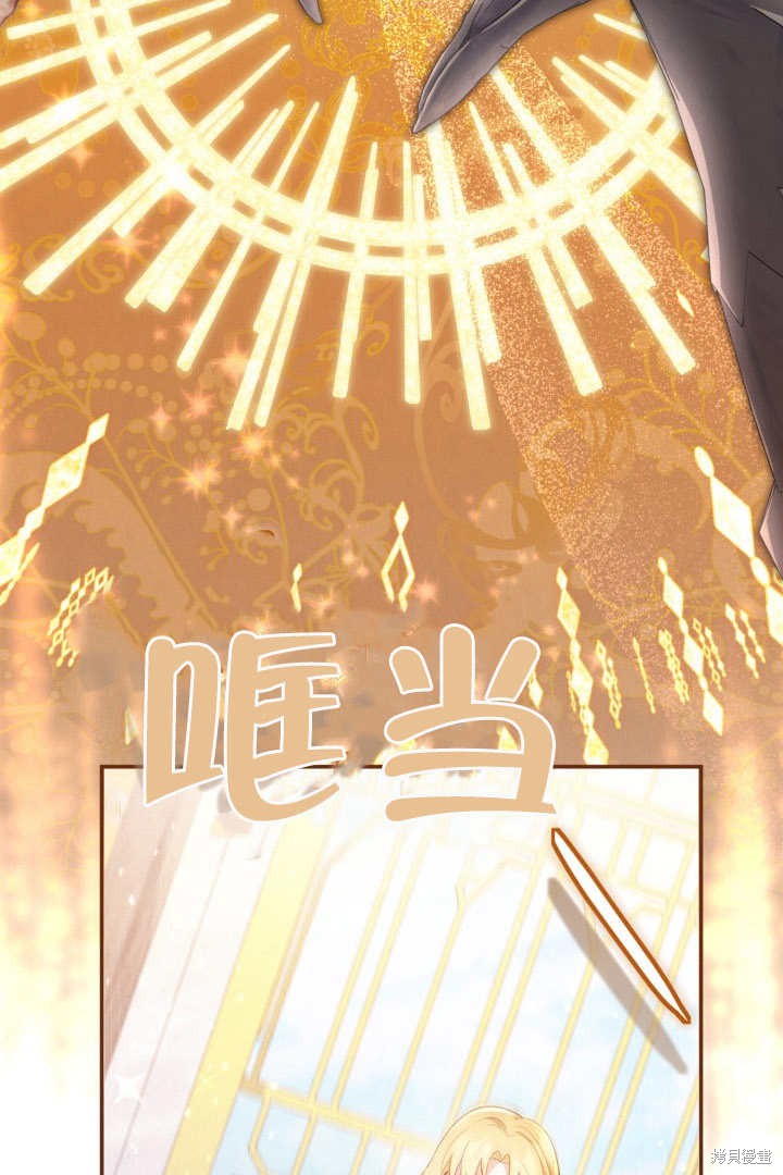 《我不是那种天才》第4话 第30页