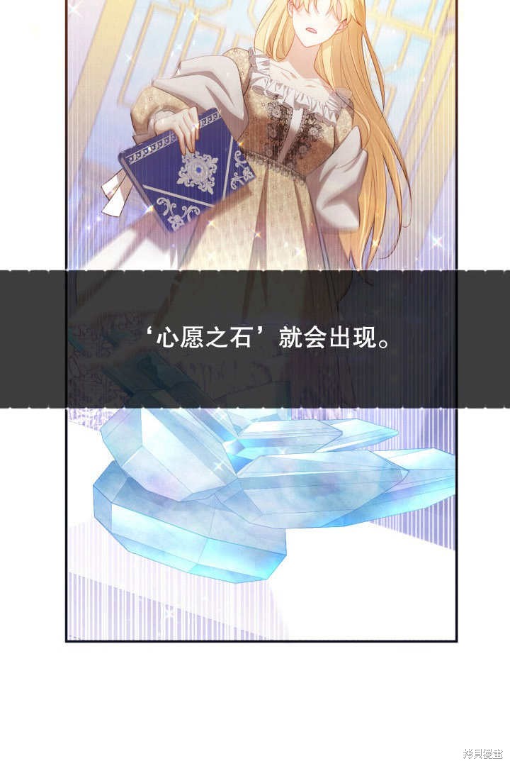 《我不是那种天才》第4话 第31页