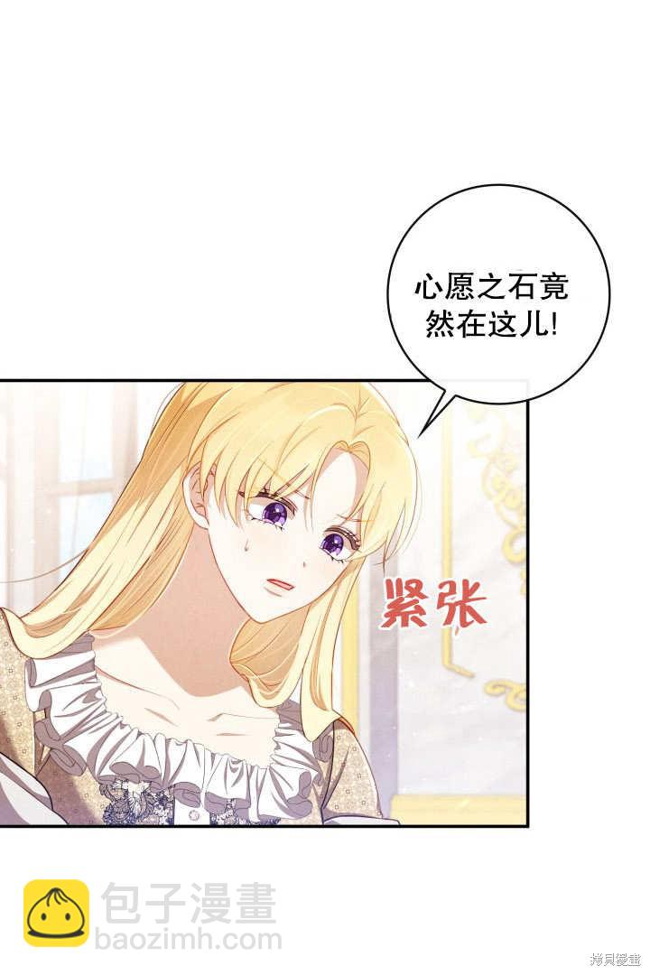 《我不是那种天才》第4话 第32页